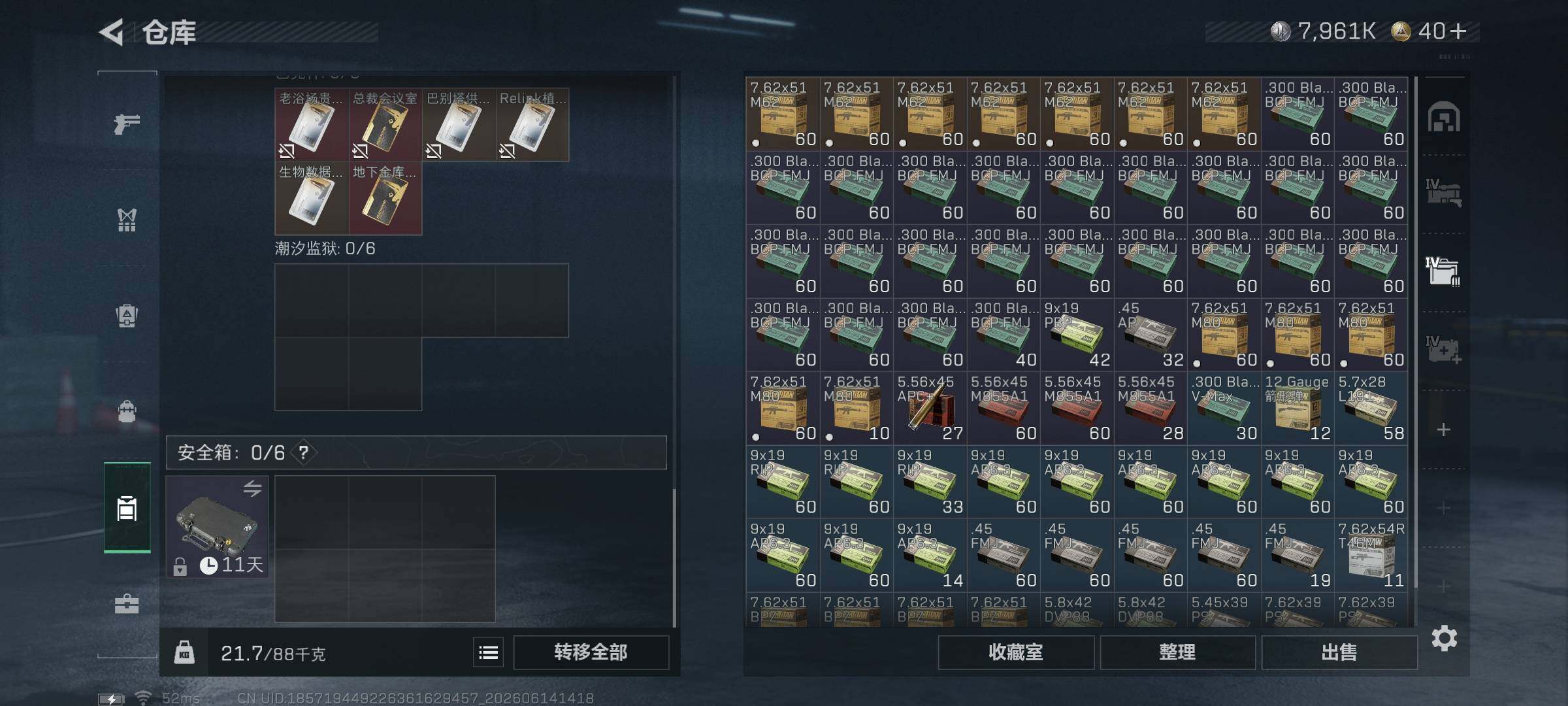 SJZQM4158840三角洲行动账号详情图14 SJZQM4158840三角洲行动账号详情图14