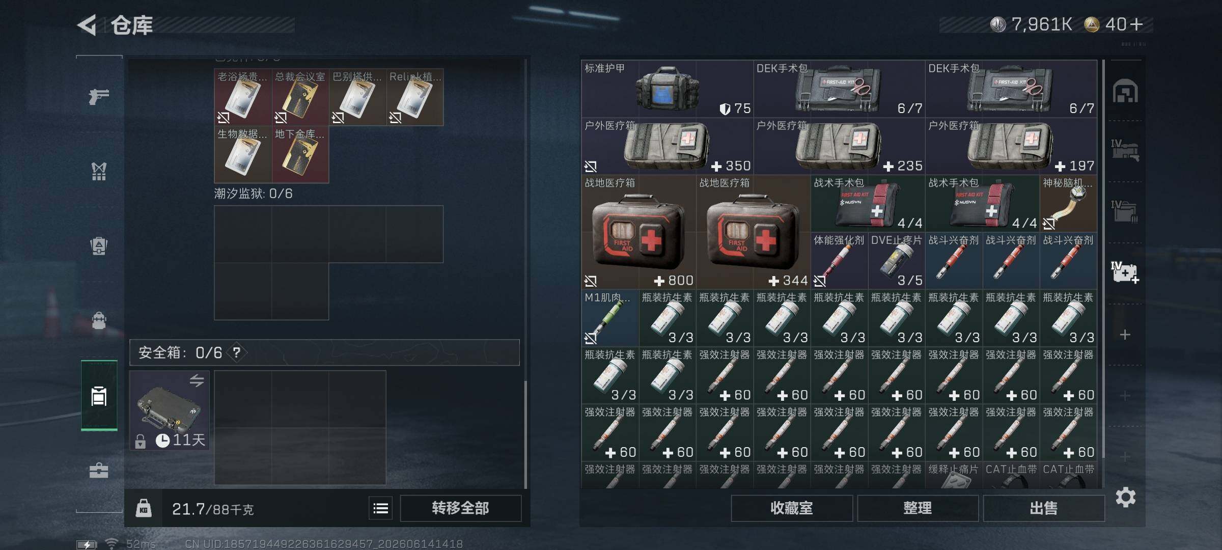 SJZQM4158840三角洲行动账号详情图15 SJZQM4158840三角洲行动账号详情图15