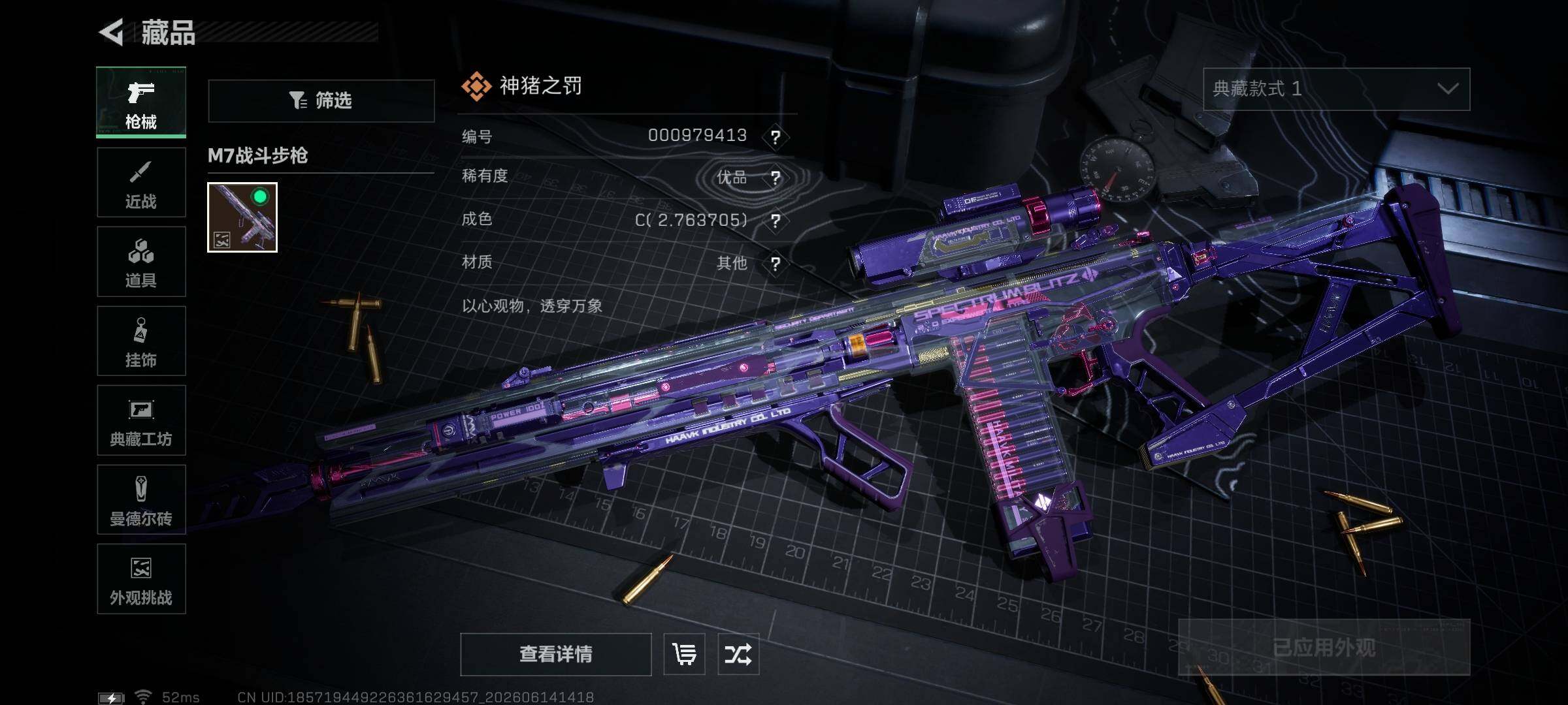 SJZQM4158840三角洲行动账号详情图18 SJZQM4158840三角洲行动账号详情图18