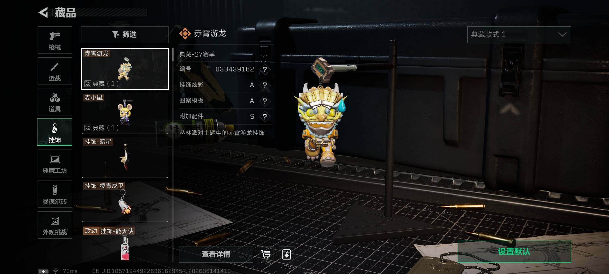 SJZQM4158840三角洲行动账号详情图20 SJZQM4158840三角洲行动账号详情图20