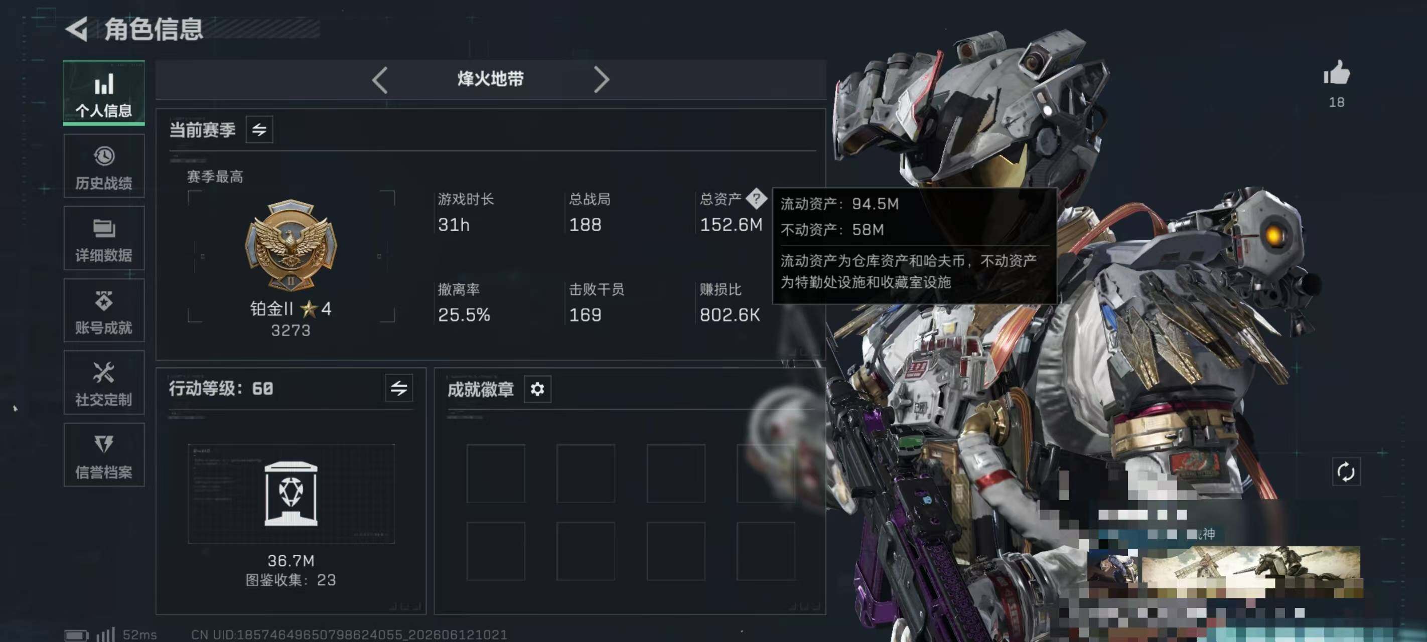 SJZQM4158671三角洲行动账号详情图7 SJZQM4158671三角洲行动账号详情图7