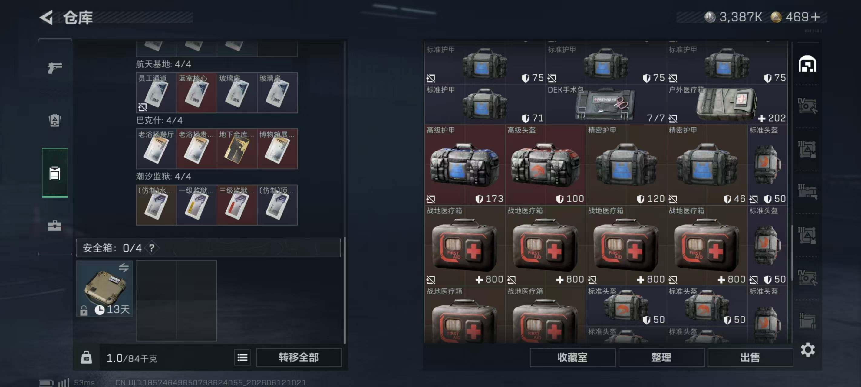 SJZQM4158671三角洲行动账号详情图13 SJZQM4158671三角洲行动账号详情图13