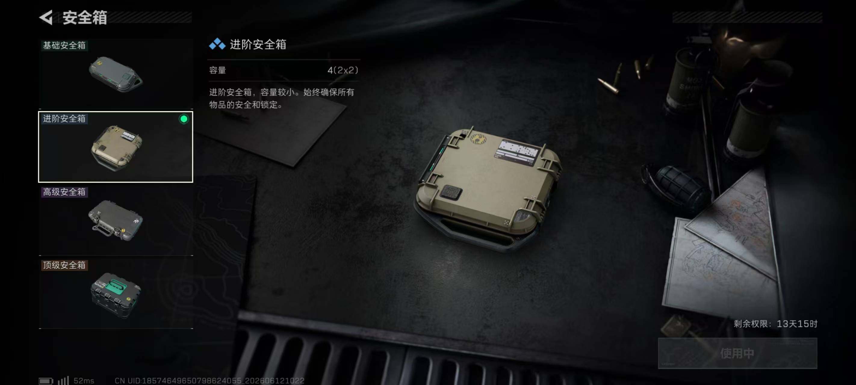 SJZQM4158671三角洲行动账号详情图15 SJZQM4158671三角洲行动账号详情图15