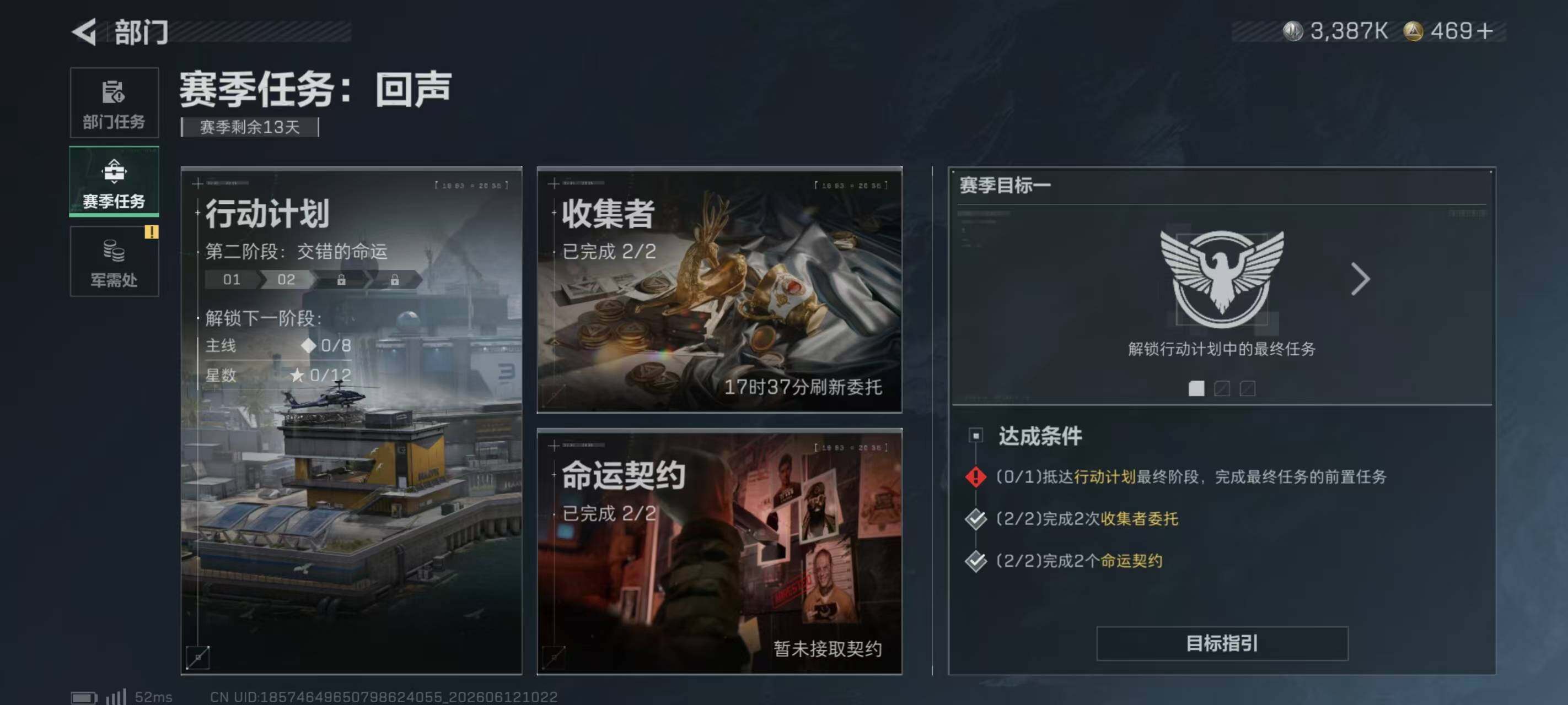 SJZQM4158671三角洲行动账号详情图17 SJZQM4158671三角洲行动账号详情图17