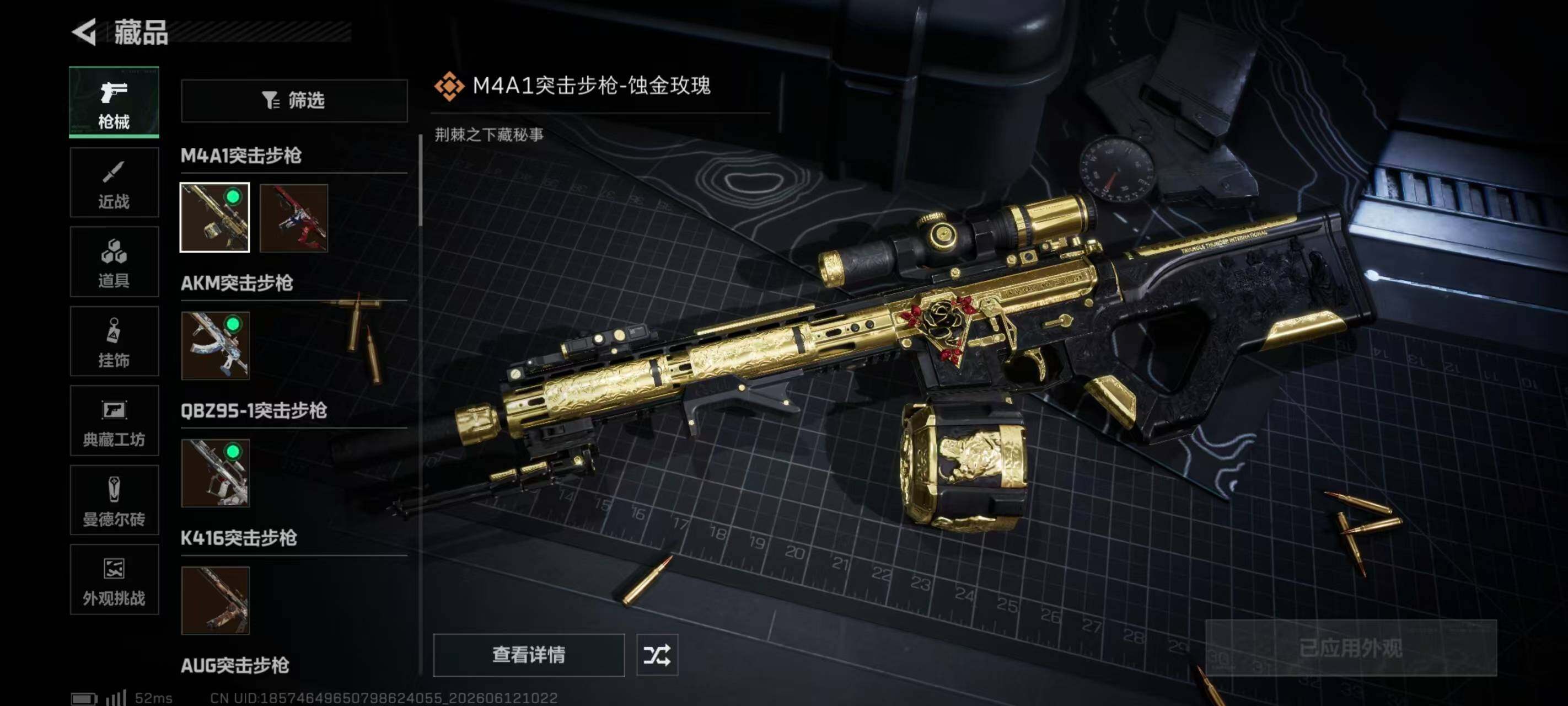 SJZQM4158671三角洲行动账号详情图23 SJZQM4158671三角洲行动账号详情图23
