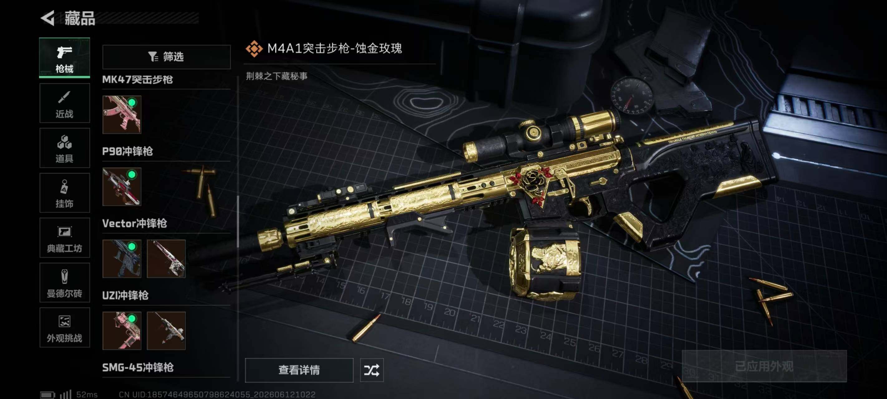 SJZQM4158671三角洲行动账号详情图26 SJZQM4158671三角洲行动账号详情图26