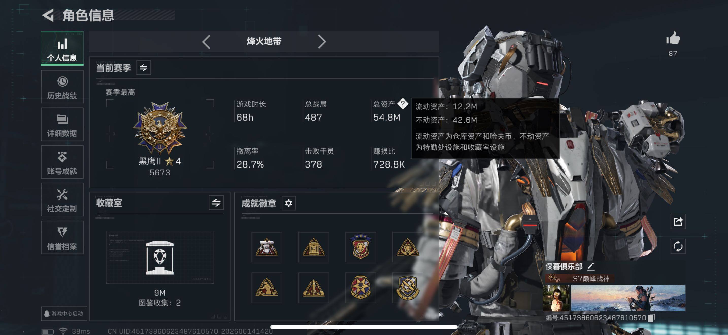 SJZEY4157903三角洲行动账号详情图5 SJZEY4157903三角洲行动账号详情图5