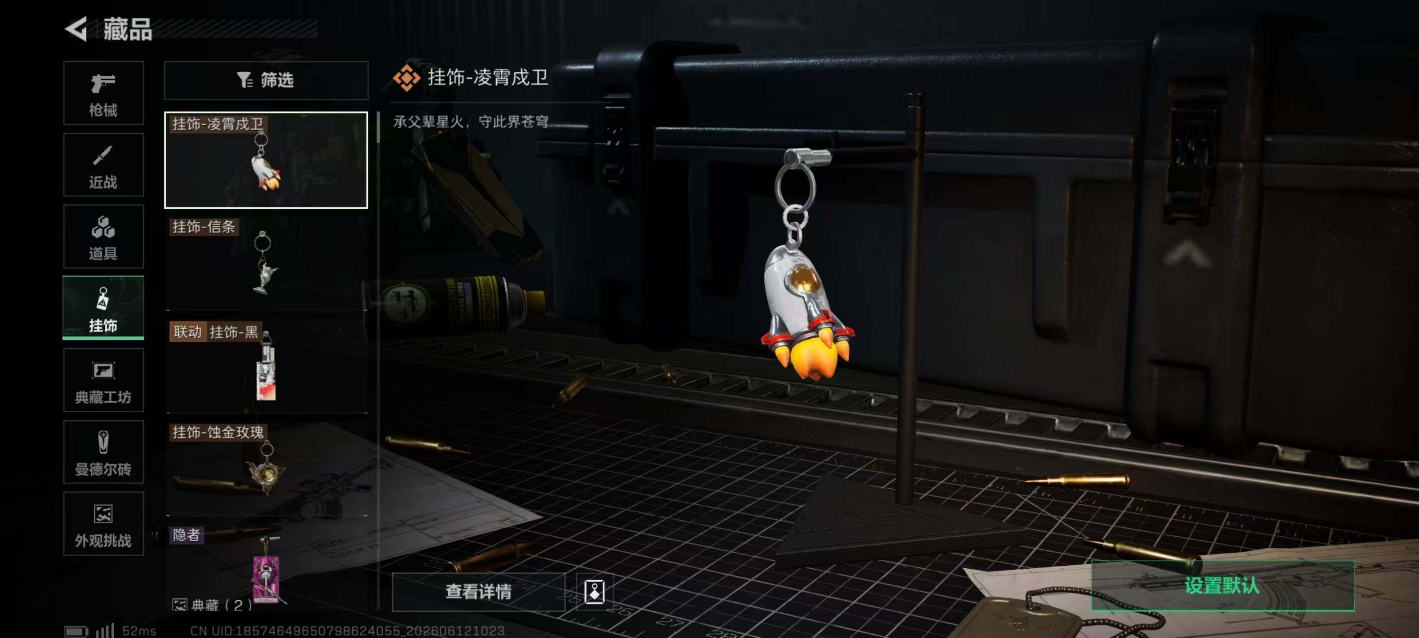 SJZQM4158671三角洲行动账号详情图33 SJZQM4158671三角洲行动账号详情图33