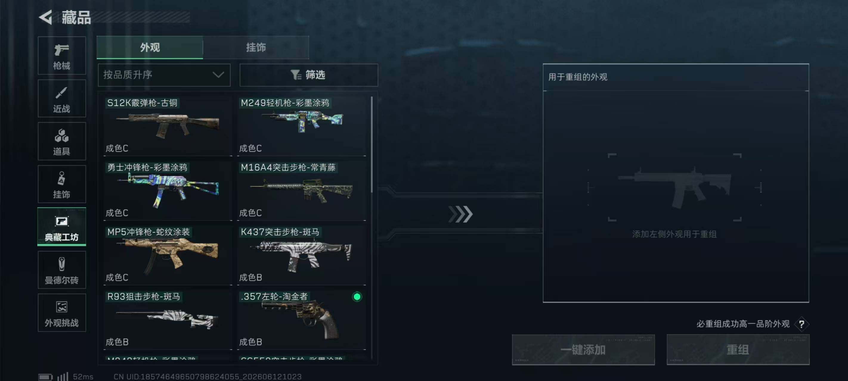 SJZQM4158671三角洲行动账号详情图34 SJZQM4158671三角洲行动账号详情图34