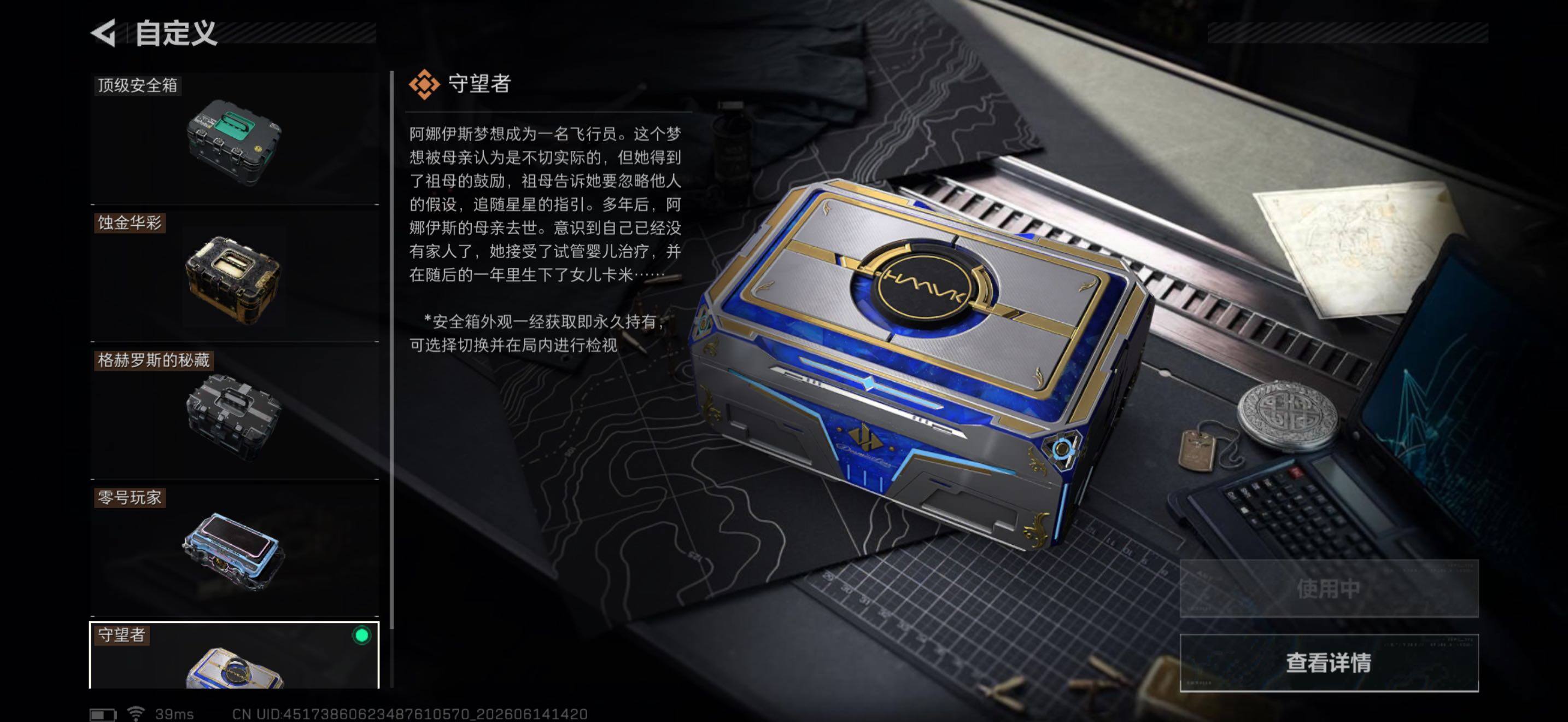 SJZEY4157903三角洲行动账号详情图7 SJZEY4157903三角洲行动账号详情图7