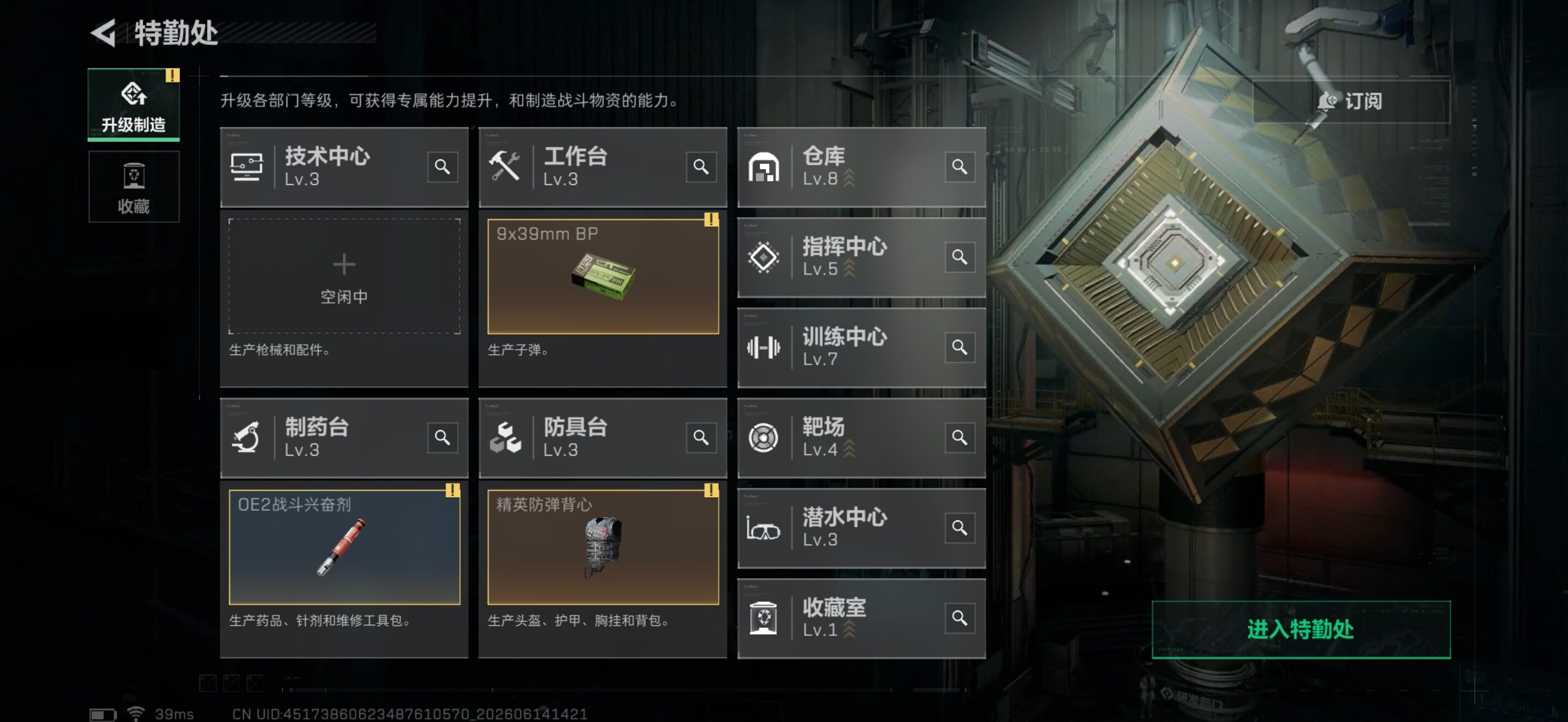 SJZEY4157903三角洲行动账号详情图14 SJZEY4157903三角洲行动账号详情图14