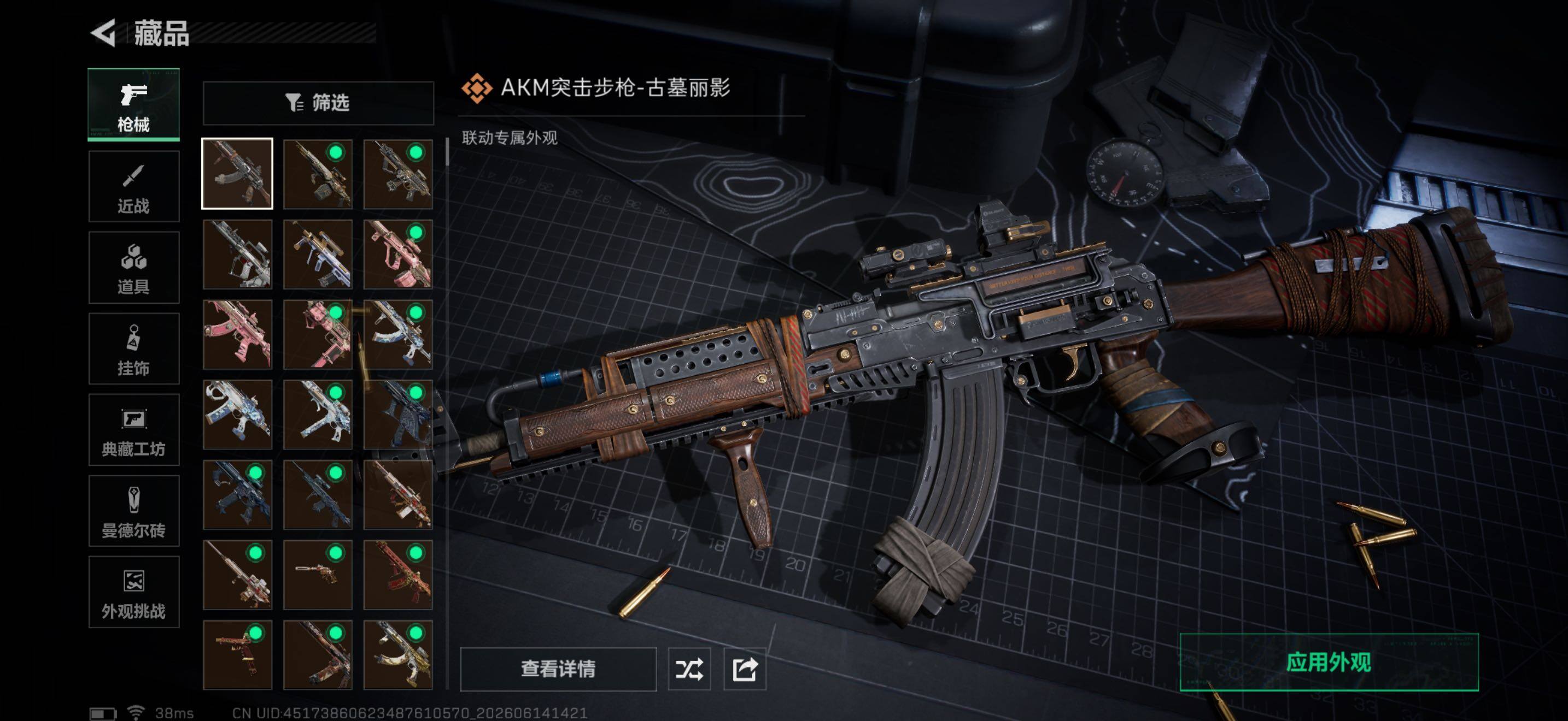 SJZEY4157903三角洲行动账号详情图13 SJZEY4157903三角洲行动账号详情图13