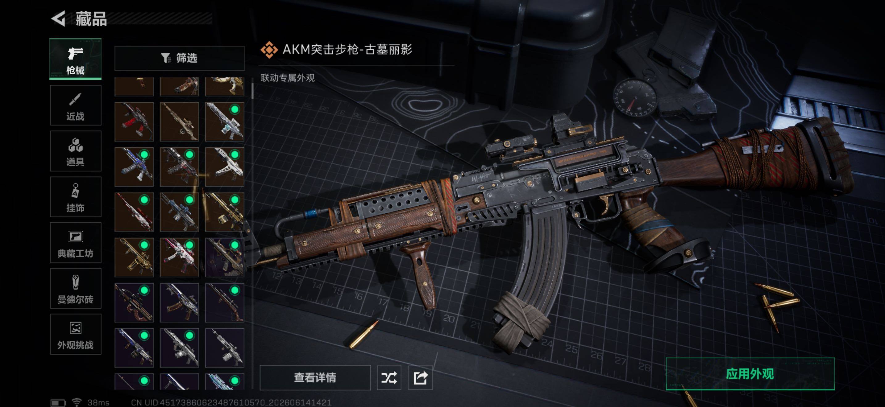 SJZEY4157903三角洲行动账号详情图18 SJZEY4157903三角洲行动账号详情图18