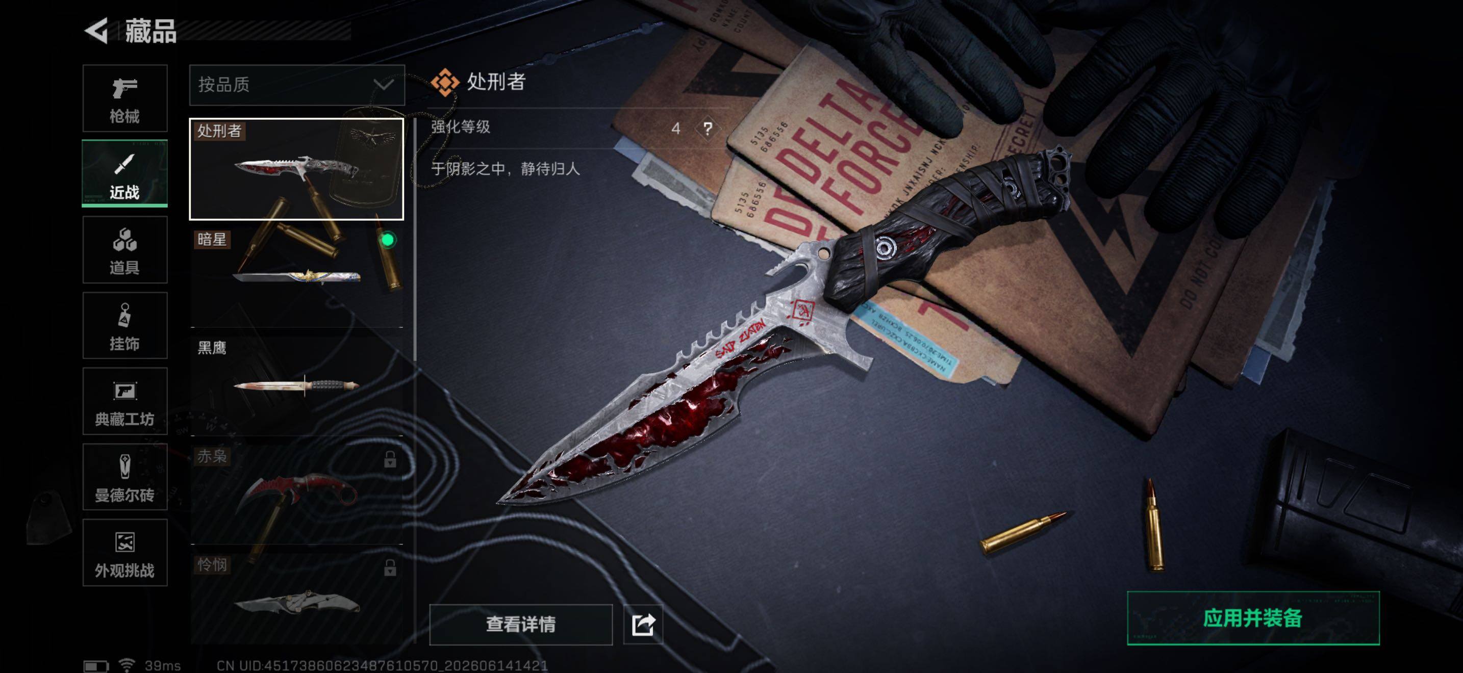 SJZEY4157903三角洲行动账号详情图17 SJZEY4157903三角洲行动账号详情图17