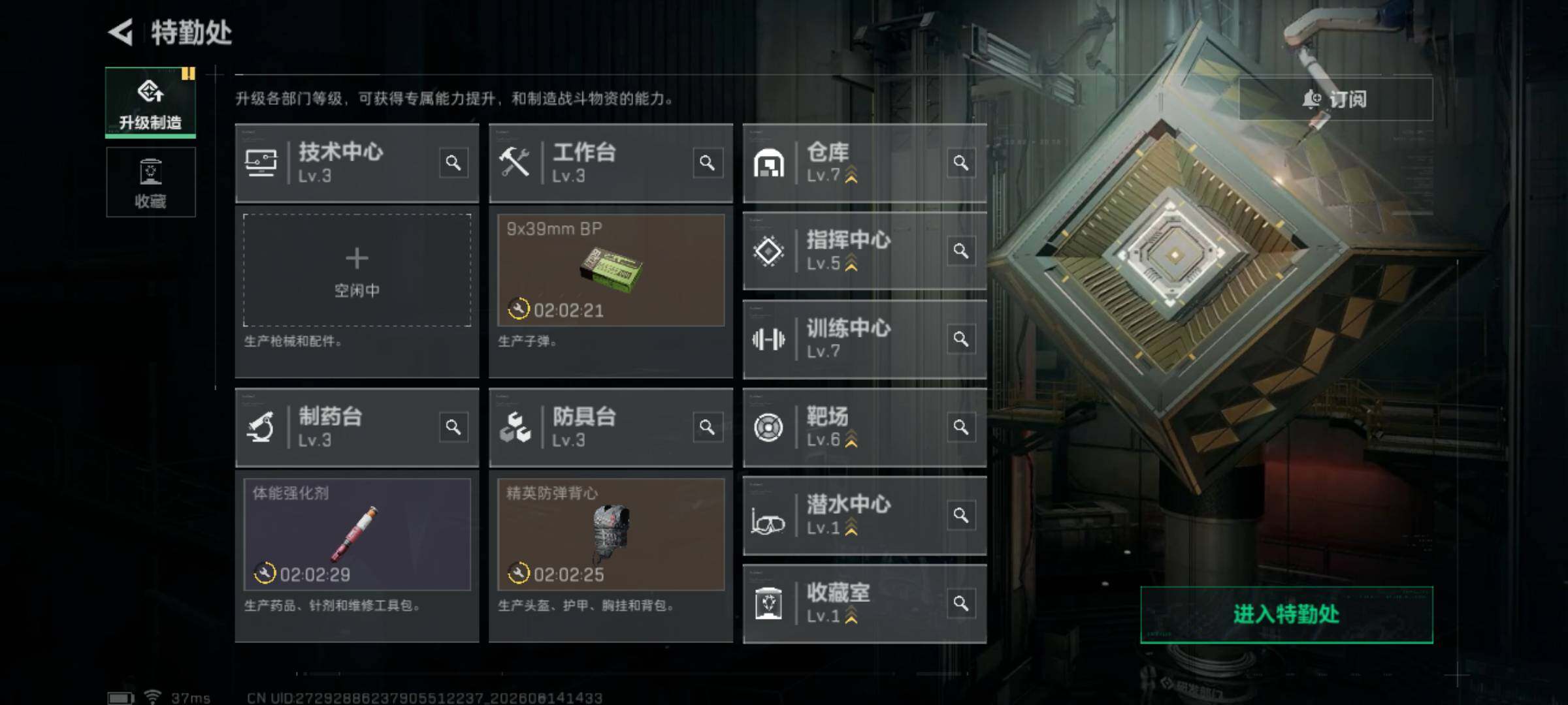 SJZEY4157834三角洲行动账号详情图14