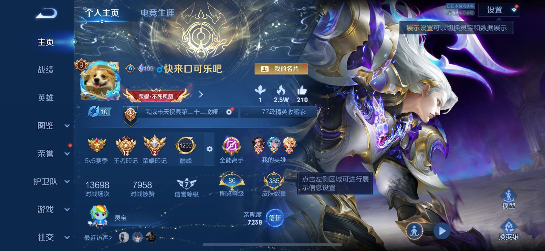 王者荣耀账号苹果QQ精品皮肤号-12王者印记-14个性按键-武则天幻海之心，孙悟空幽冥火，宫本武藏幽冥之眼，貂蝉金色仲夏