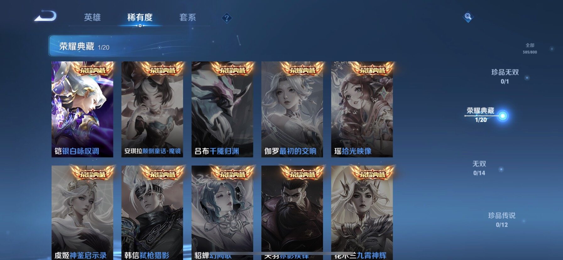 WZQM4423508王者荣耀账号详情图6