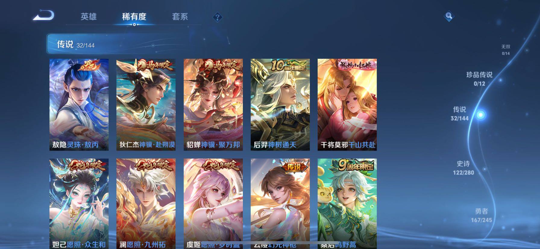 WZQM4423508王者荣耀账号详情图7