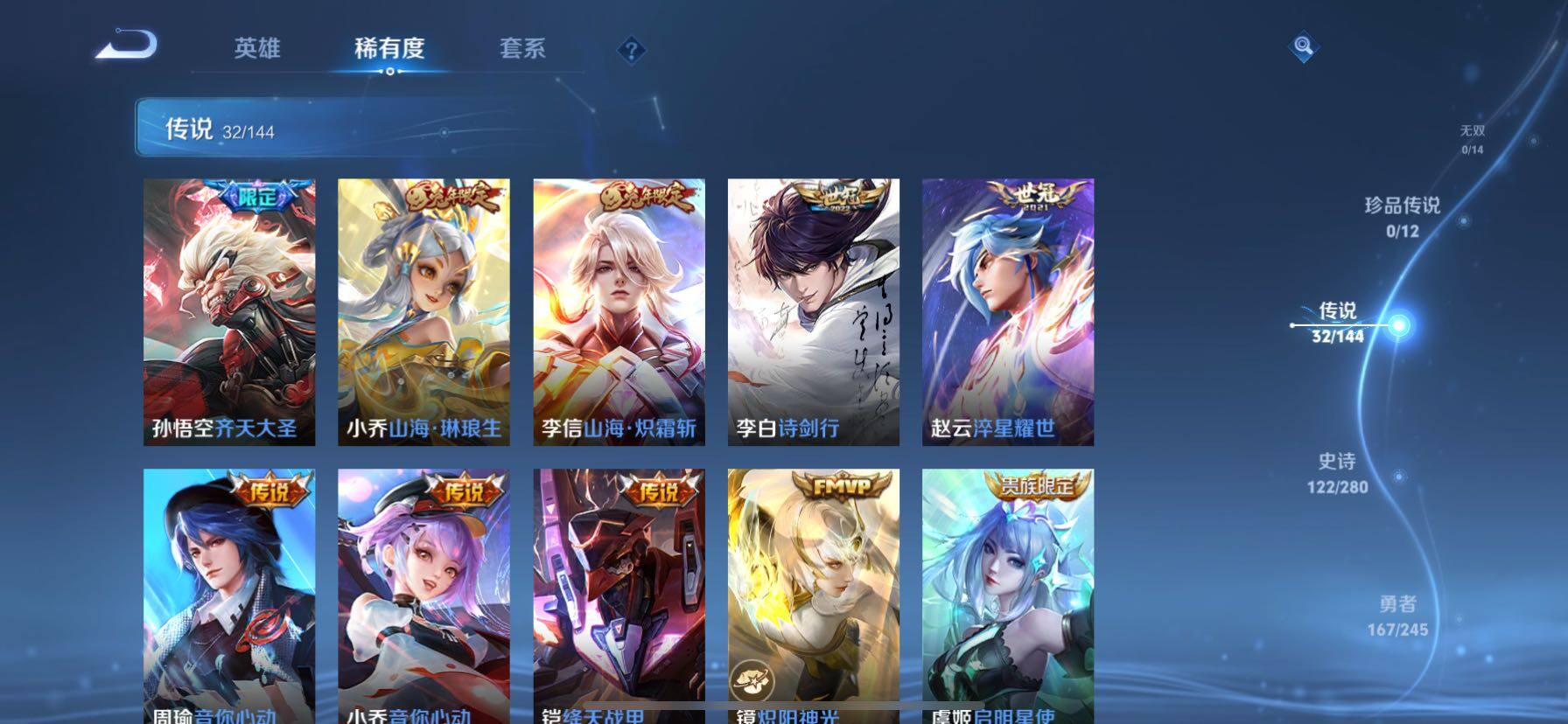 WZQM4423508王者荣耀账号详情图8