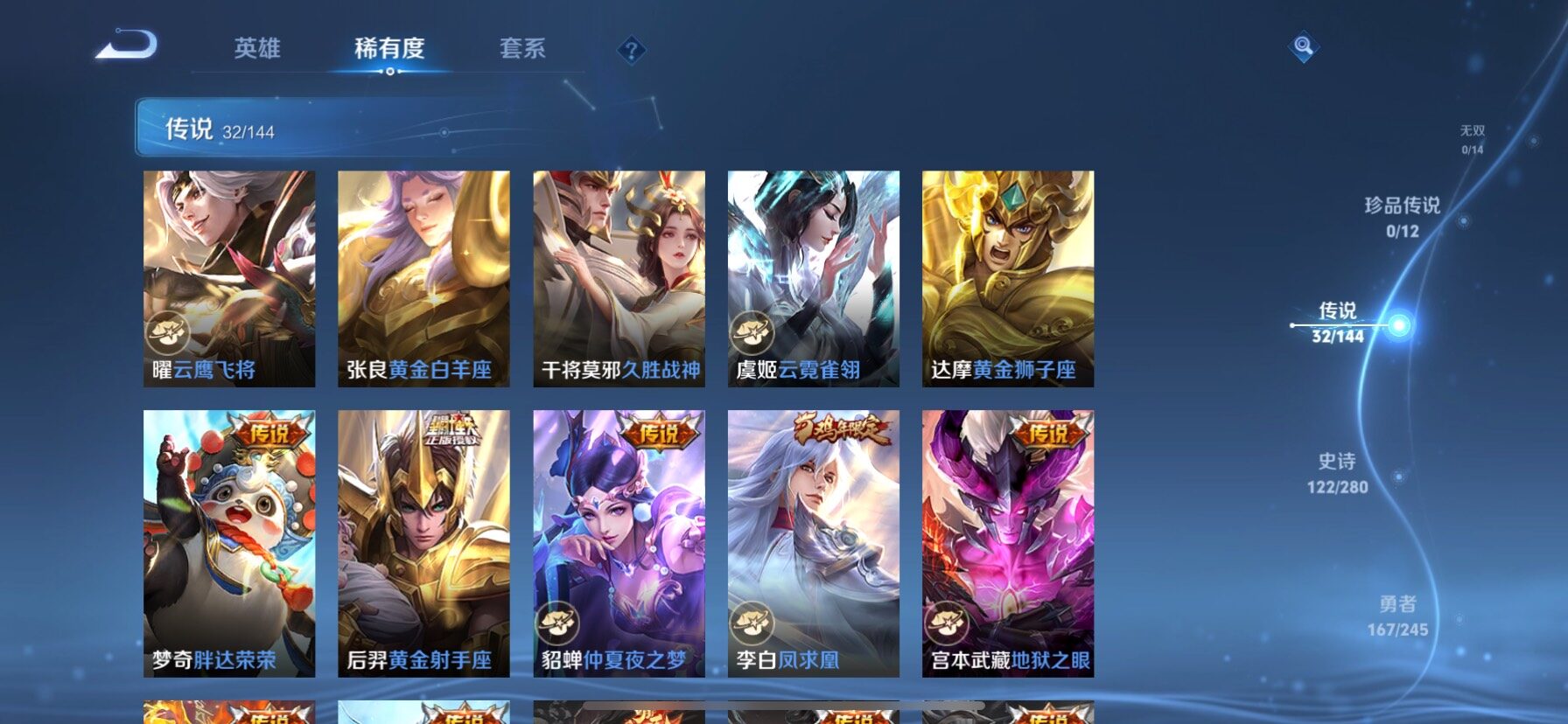 WZQM4423508王者荣耀账号详情图9