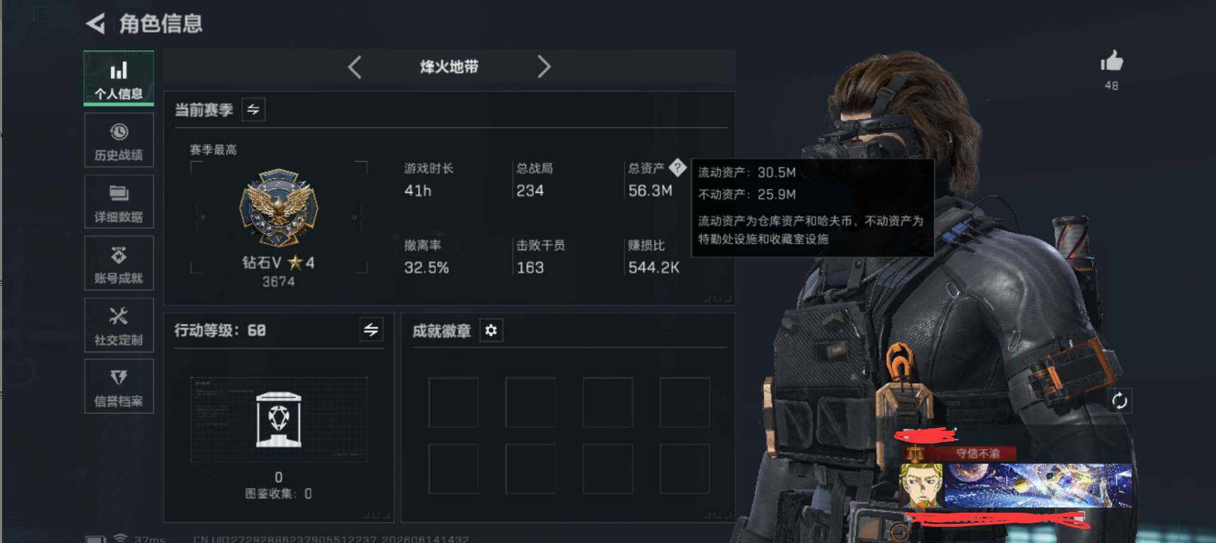 SJZEY4157834三角洲行动账号详情图6