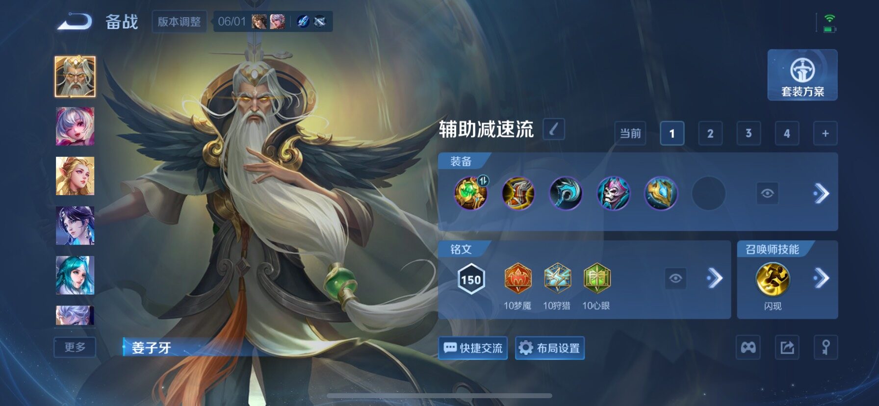 WZQM4423508王者荣耀账号详情图13