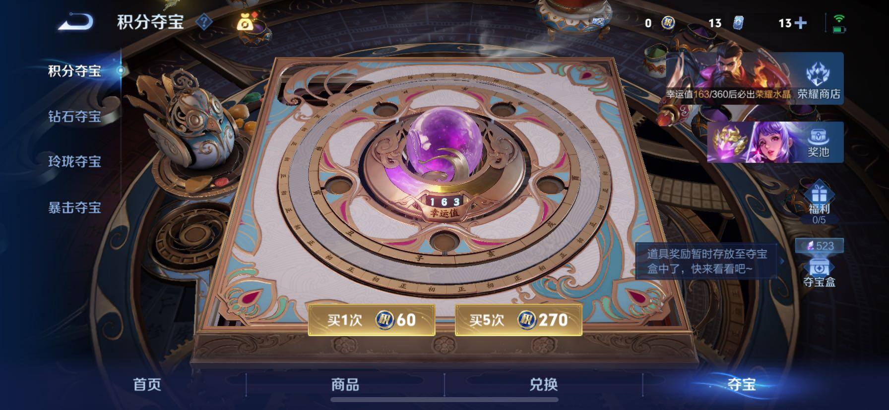 WZQM4423508王者荣耀账号详情图15