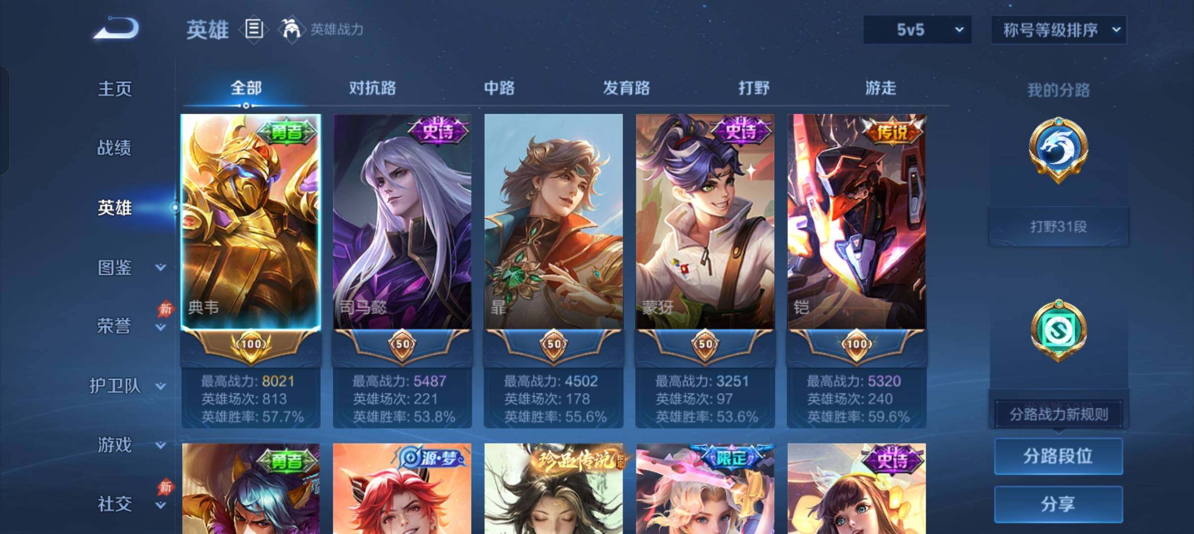 WZQM4424782王者荣耀账号详情图3 WZQM4424782王者荣耀账号详情图3