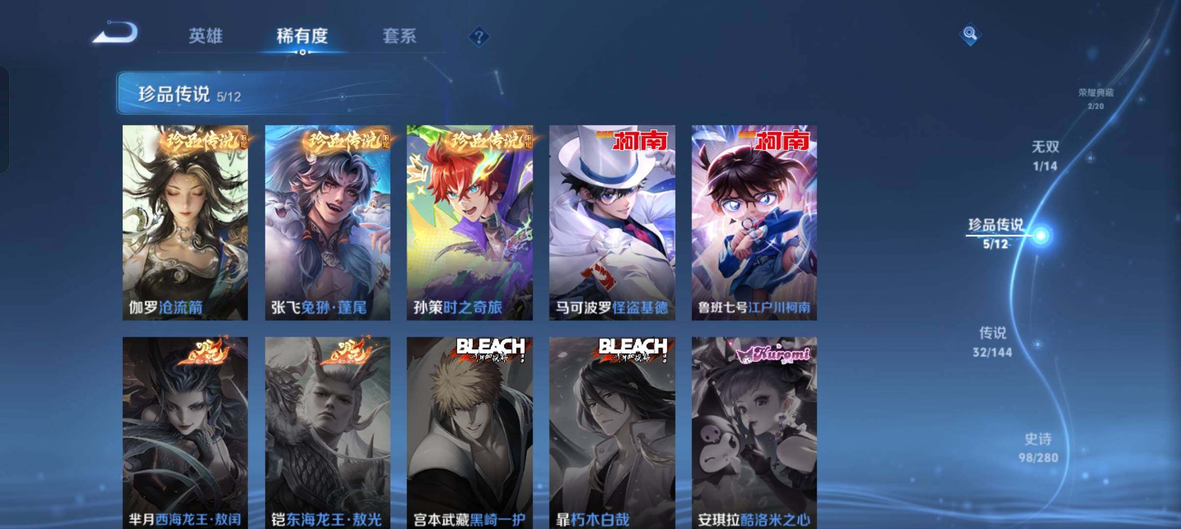 WZQM4424782王者荣耀账号详情图8 WZQM4424782王者荣耀账号详情图8