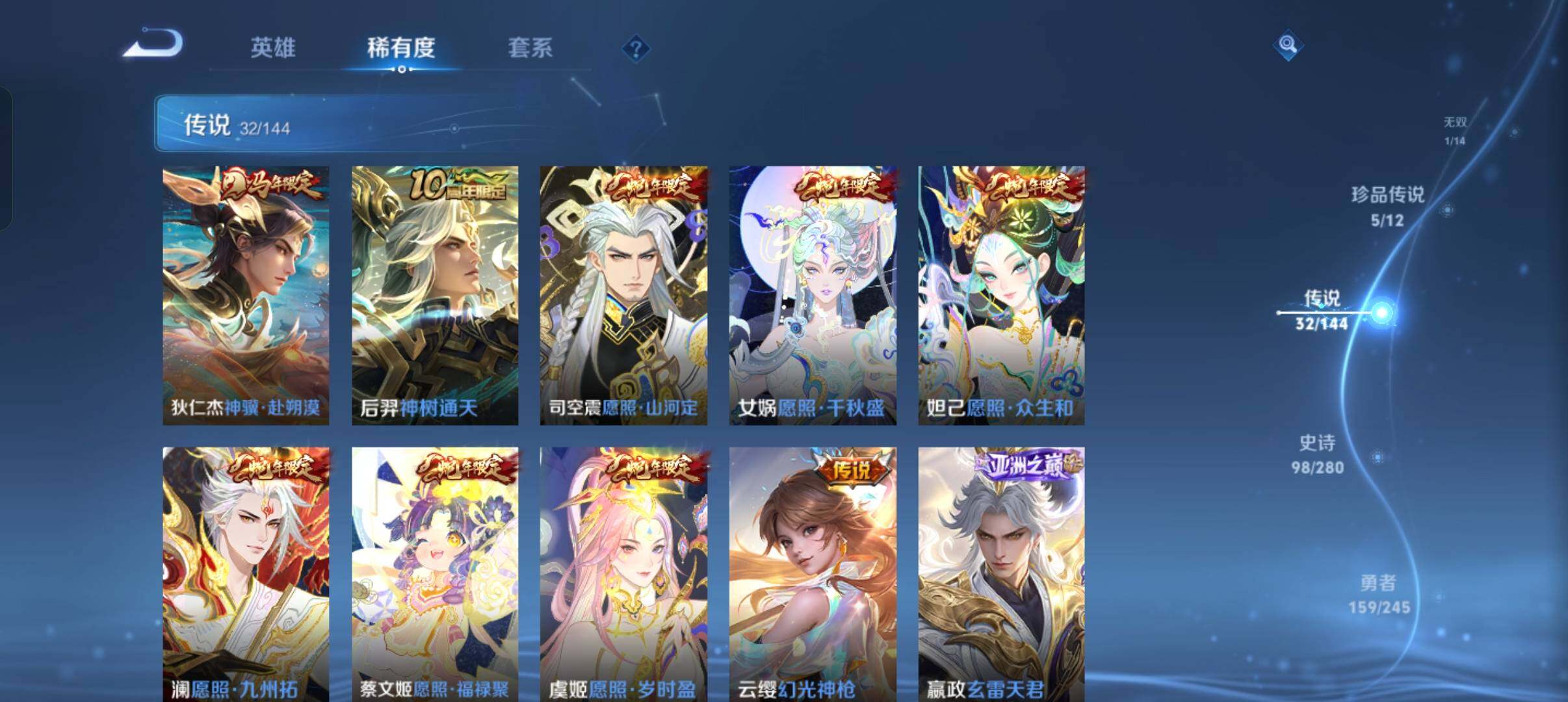 WZQM4424782王者荣耀账号详情图9 WZQM4424782王者荣耀账号详情图9