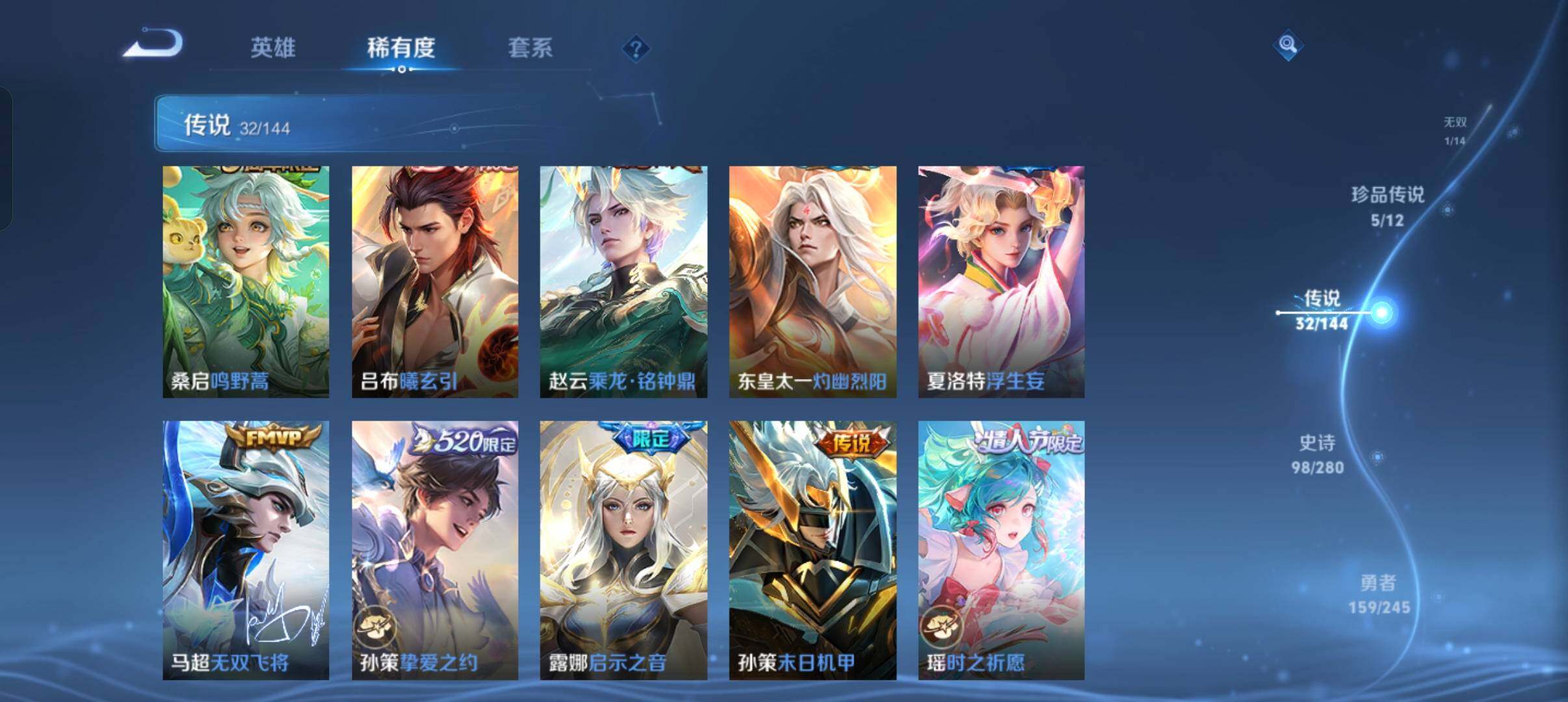 WZQM4424782王者荣耀账号详情图10 WZQM4424782王者荣耀账号详情图10