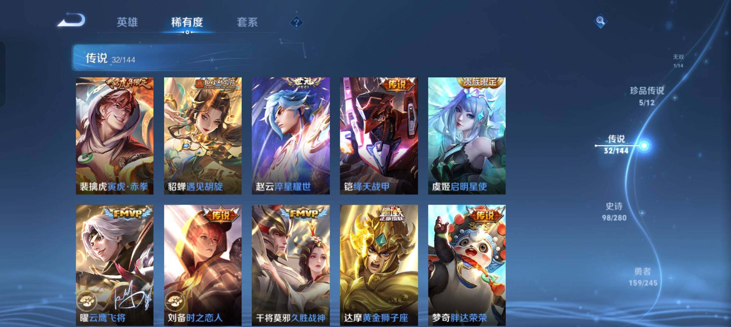WZQM4424782王者荣耀账号详情图11 WZQM4424782王者荣耀账号详情图11