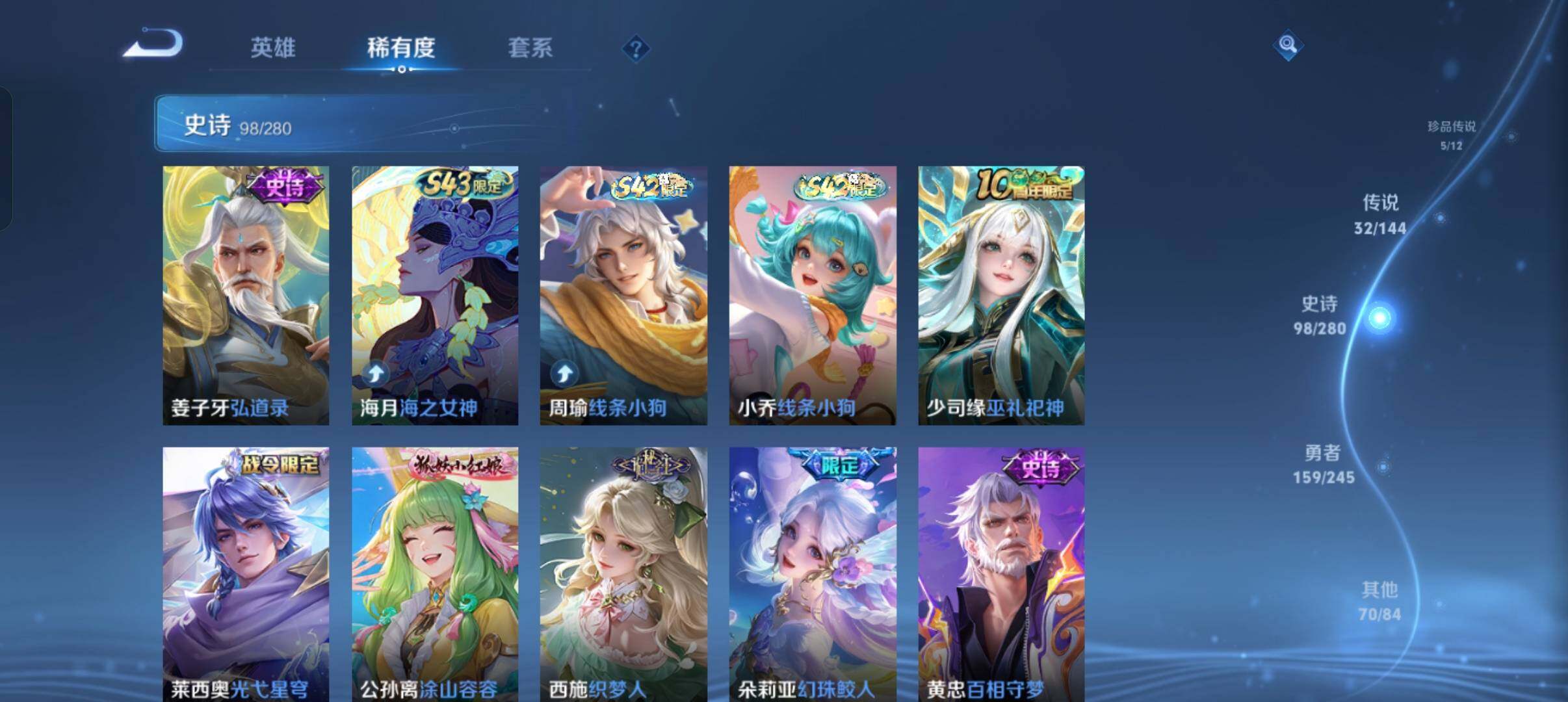 WZQM4424782王者荣耀账号详情图12 WZQM4424782王者荣耀账号详情图12