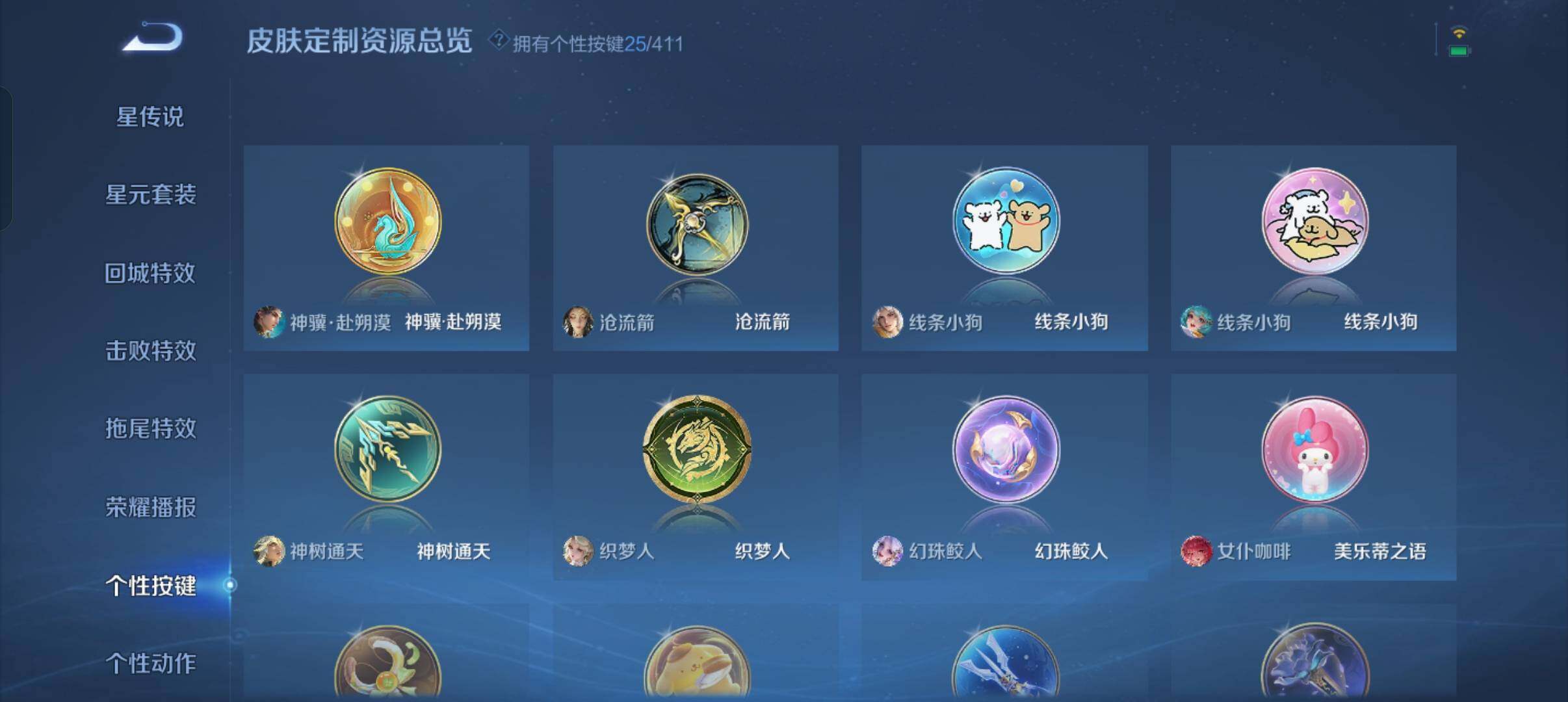 WZQM4424782王者荣耀账号详情图14 WZQM4424782王者荣耀账号详情图14