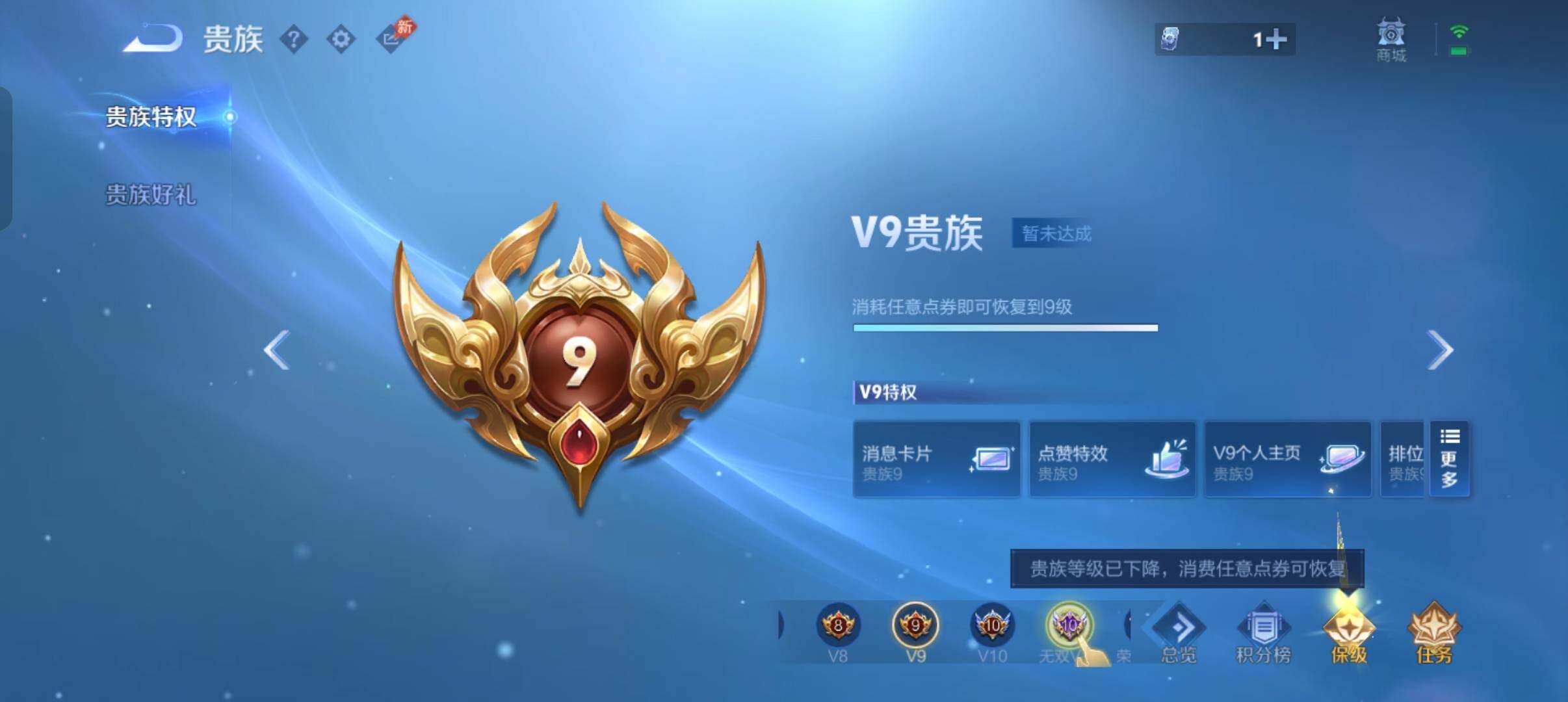 WZQM4424782王者荣耀账号详情图18 WZQM4424782王者荣耀账号详情图18