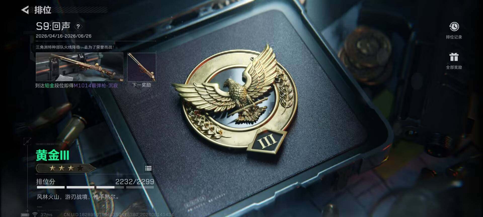 SJZEY4157752三角洲行动账号详情图16 SJZEY4157752三角洲行动账号详情图16