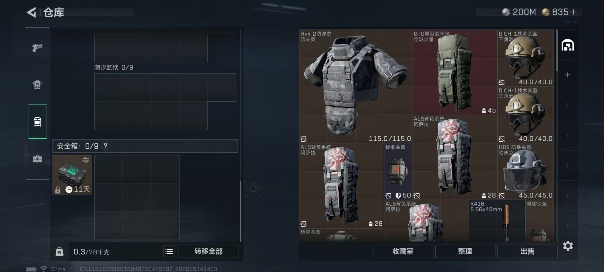 SJZEY4157752三角洲行动账号详情图14 SJZEY4157752三角洲行动账号详情图14