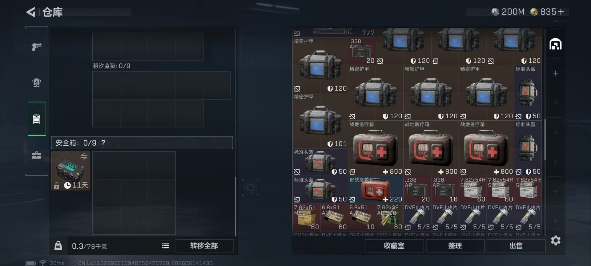SJZEY4157752三角洲行动账号详情图13 SJZEY4157752三角洲行动账号详情图13