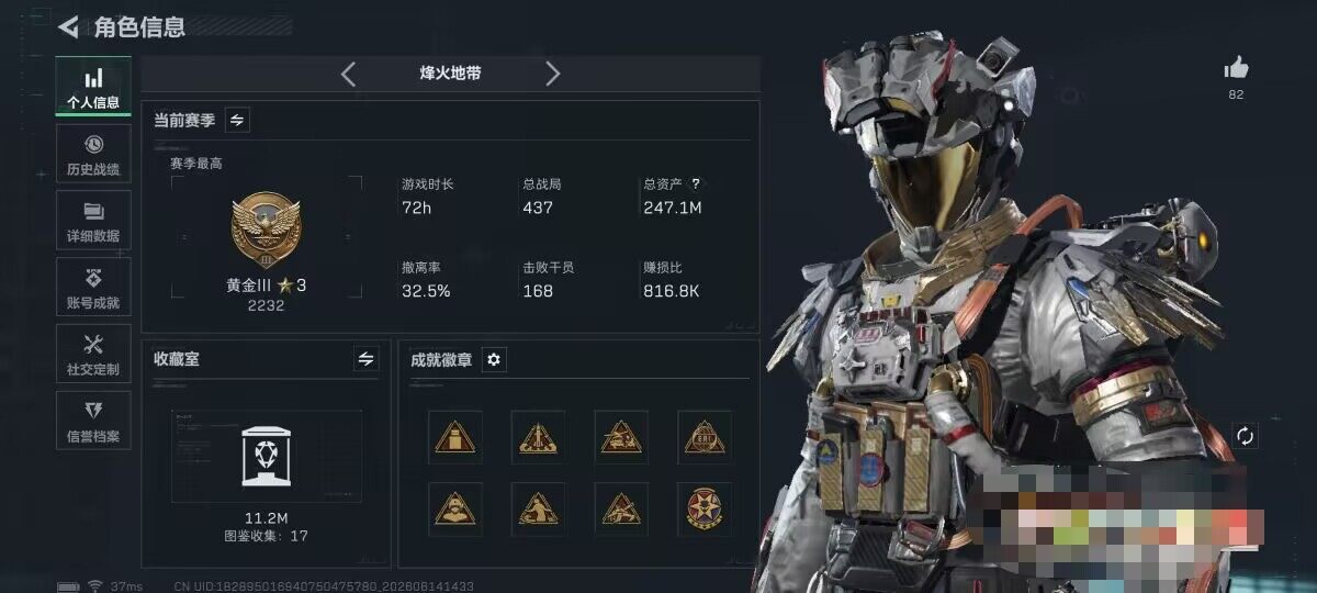 SJZEY4157752三角洲行动账号详情图5 SJZEY4157752三角洲行动账号详情图5