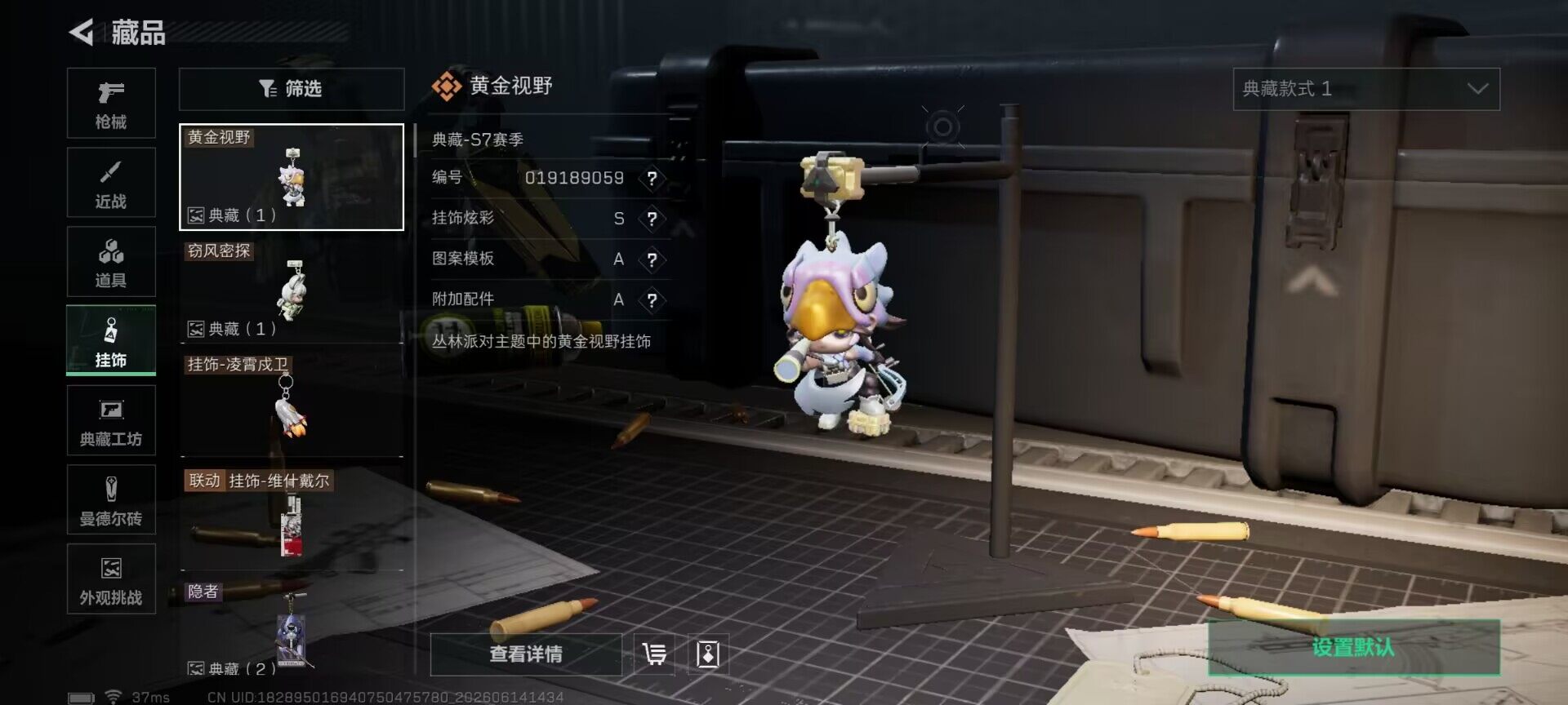 SJZEY4157752三角洲行动账号详情图19 SJZEY4157752三角洲行动账号详情图19