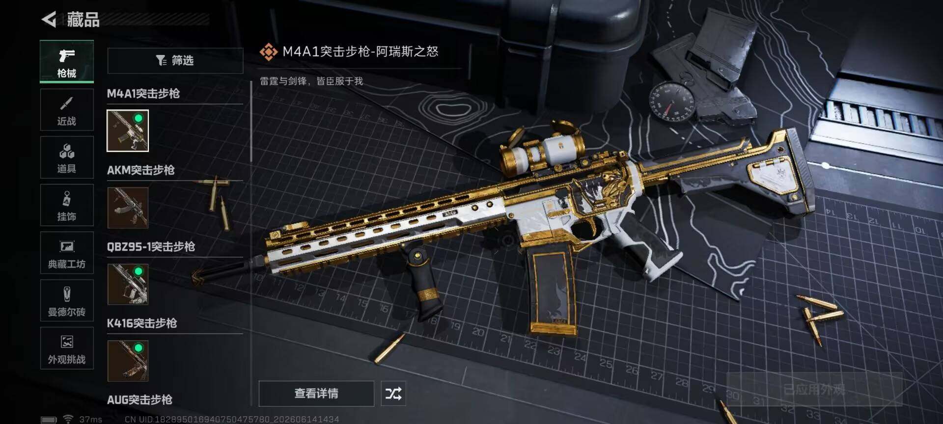 SJZEY4157752三角洲行动账号详情图20 SJZEY4157752三角洲行动账号详情图20