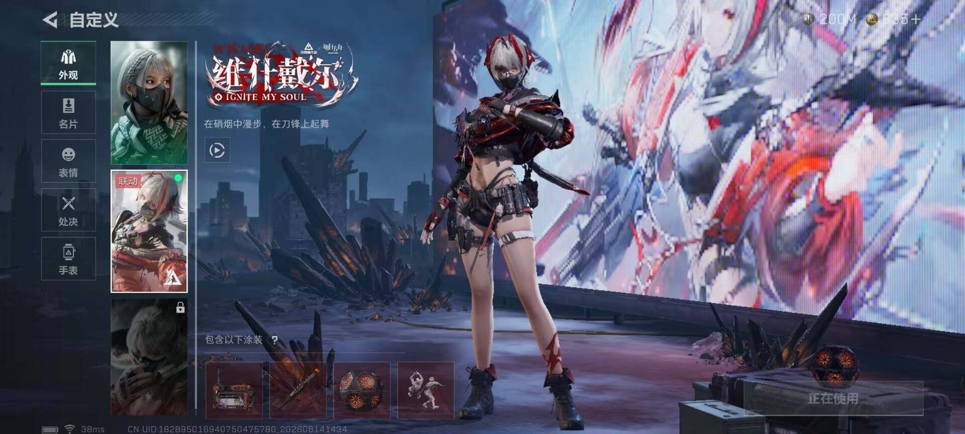 SJZEY4157752三角洲行动账号详情图7 SJZEY4157752三角洲行动账号详情图7