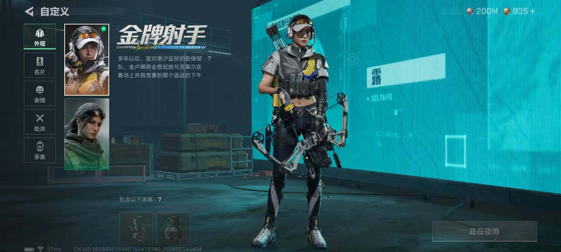 SJZEY4157752三角洲行动账号详情图11 SJZEY4157752三角洲行动账号详情图11