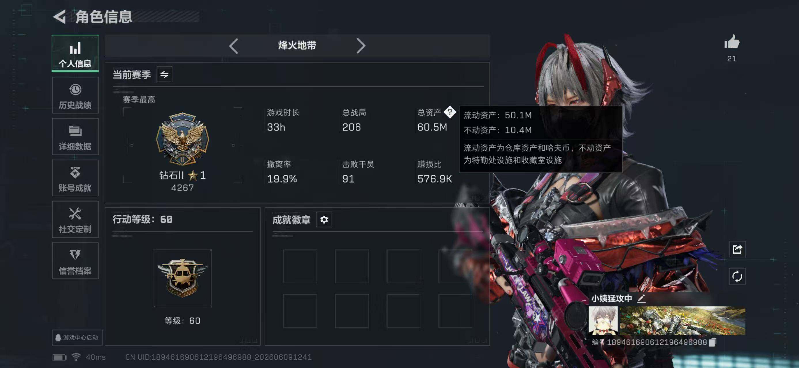 SJZYYT4157756三角洲行动账号详情图4