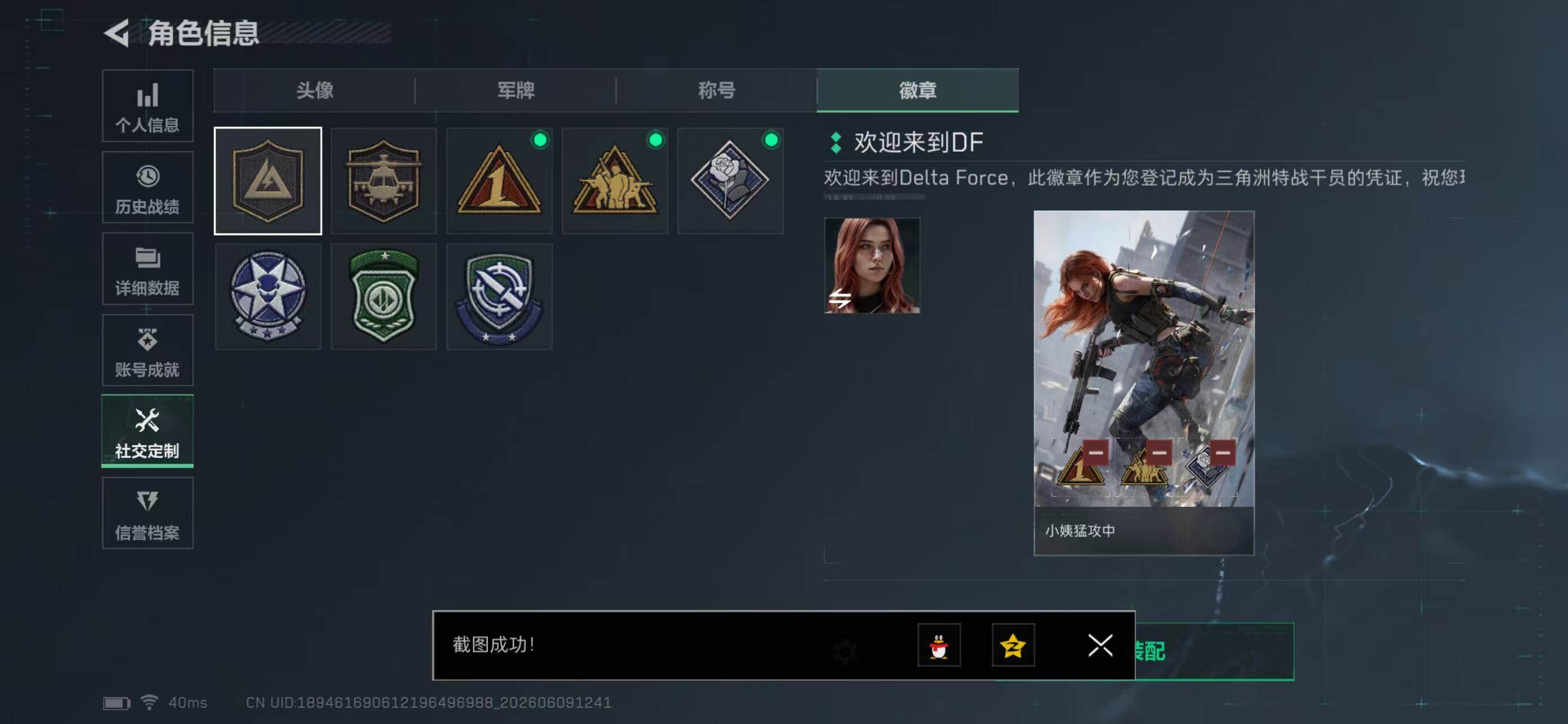 SJZYYT4157756三角洲行动账号详情图6