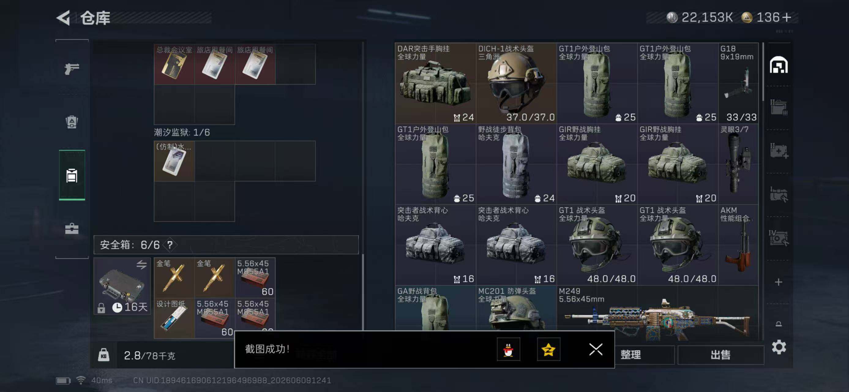 SJZYYT4157756三角洲行动账号详情图7