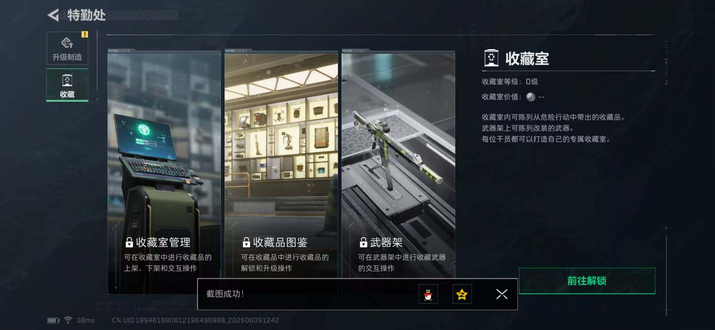 SJZYYT4157756三角洲行动账号详情图11