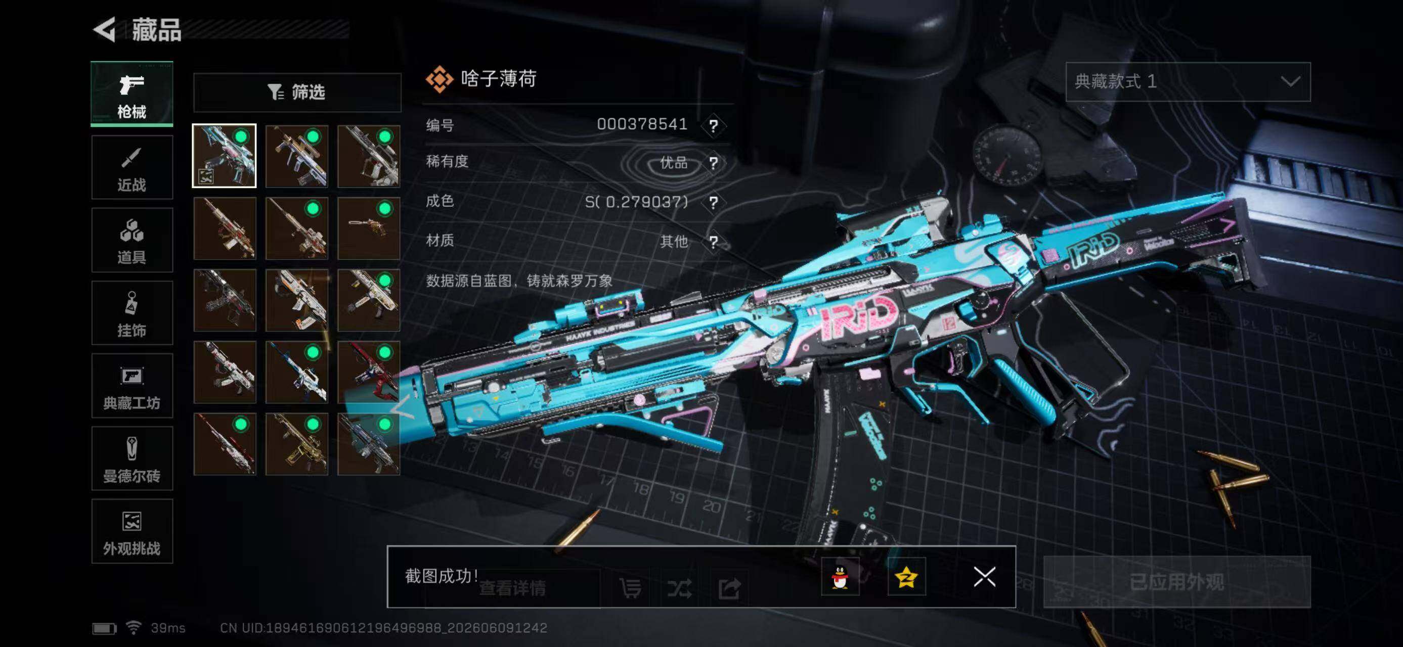 SJZYYT4157756三角洲行动账号详情图13