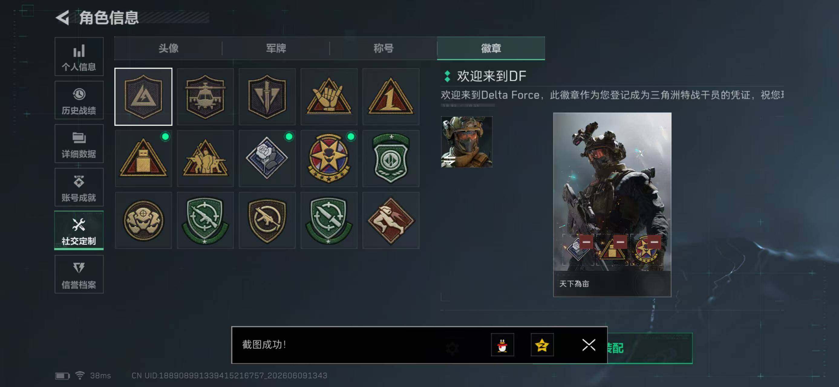 SJZYYT4157764三角洲行动账号详情图7 SJZYYT4157764三角洲行动账号详情图7