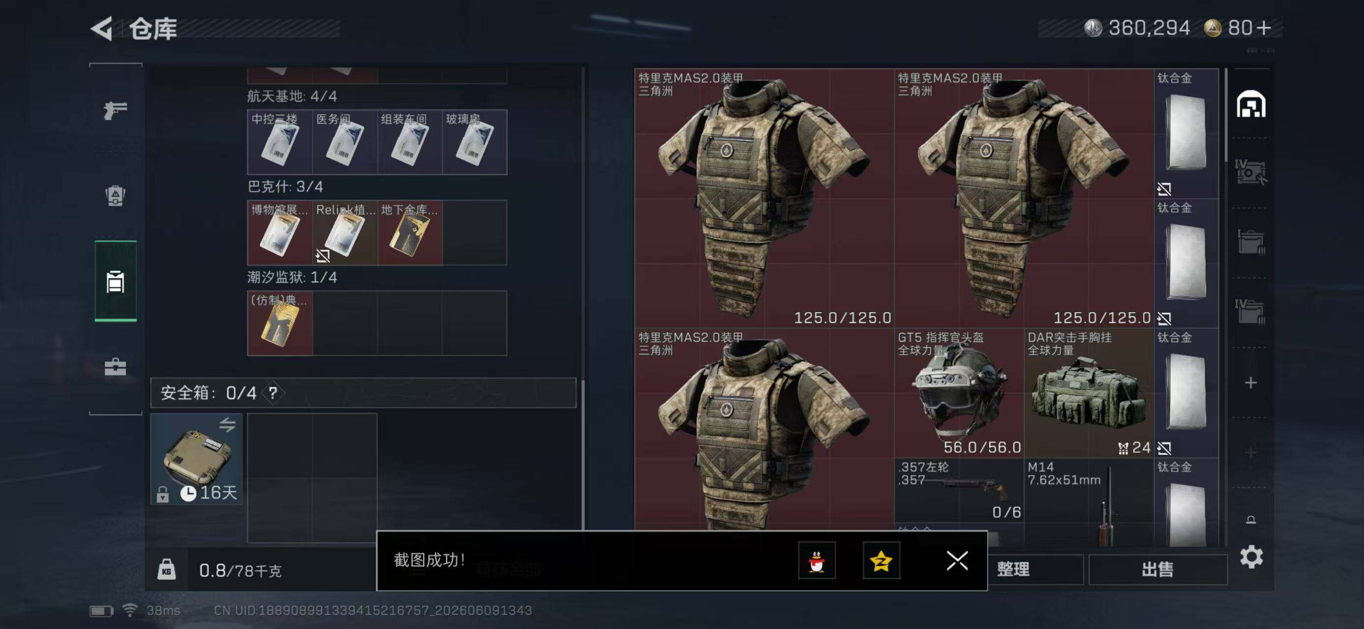 SJZYYT4157764三角洲行动账号详情图8 SJZYYT4157764三角洲行动账号详情图8